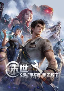 熊出没之变形记